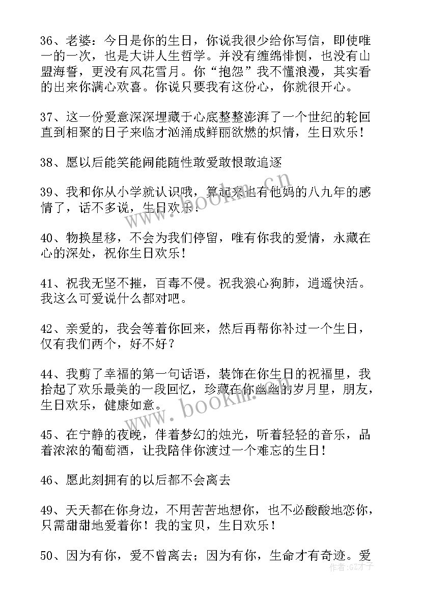 最新祝女朋友生日文案发朋友圈(汇总5篇)