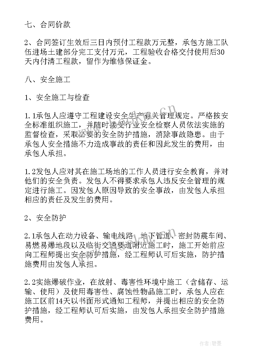 最新水管安装合同样本 自来水管道安装合同(大全5篇)