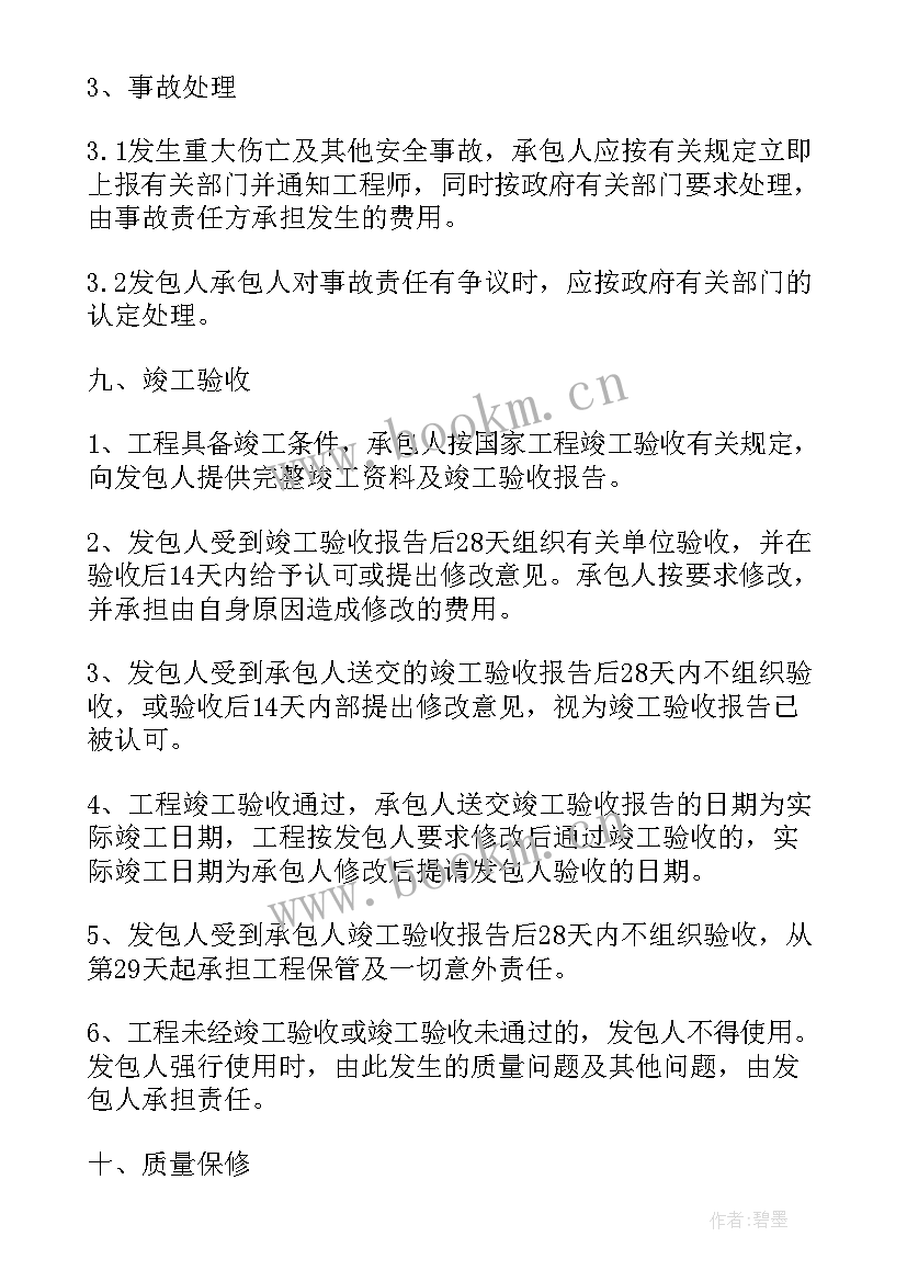 最新水管安装合同样本 自来水管道安装合同(大全5篇)