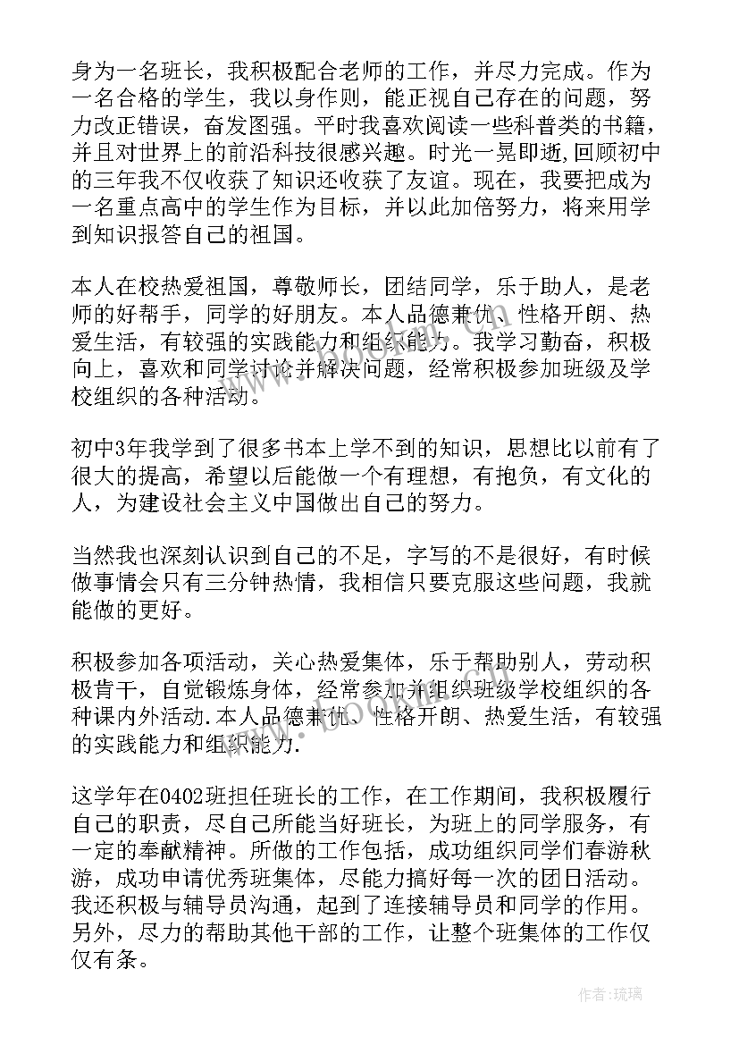 2023年大二自我评价与总结 大学生个人自我评价总结(优秀7篇)