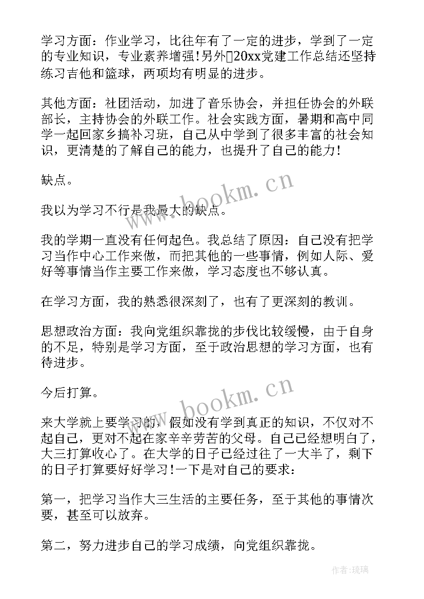 2023年大二自我评价与总结 大学生个人自我评价总结(优秀7篇)