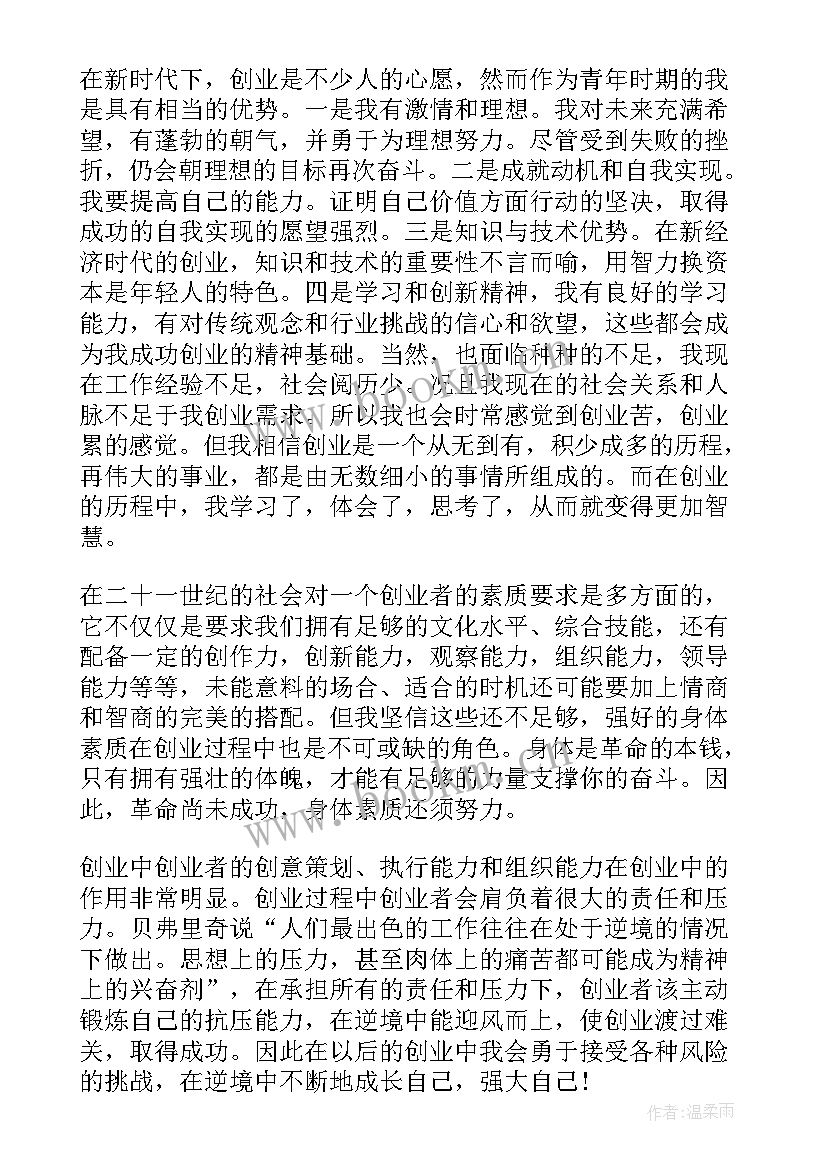 2023年社会科学基础的心得体会 经济基础学习心得体会(大全10篇)