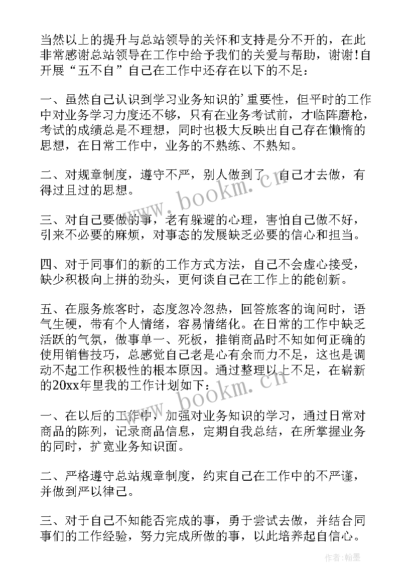 最新汽车销售年终总结及明年计划(汇总10篇)