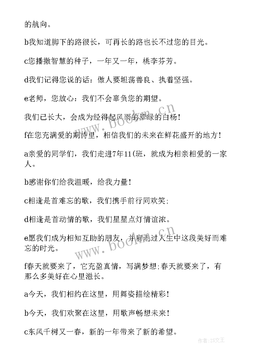 2023年元旦联欢会主持词班级 班级元旦联欢会主持词(汇总5篇)