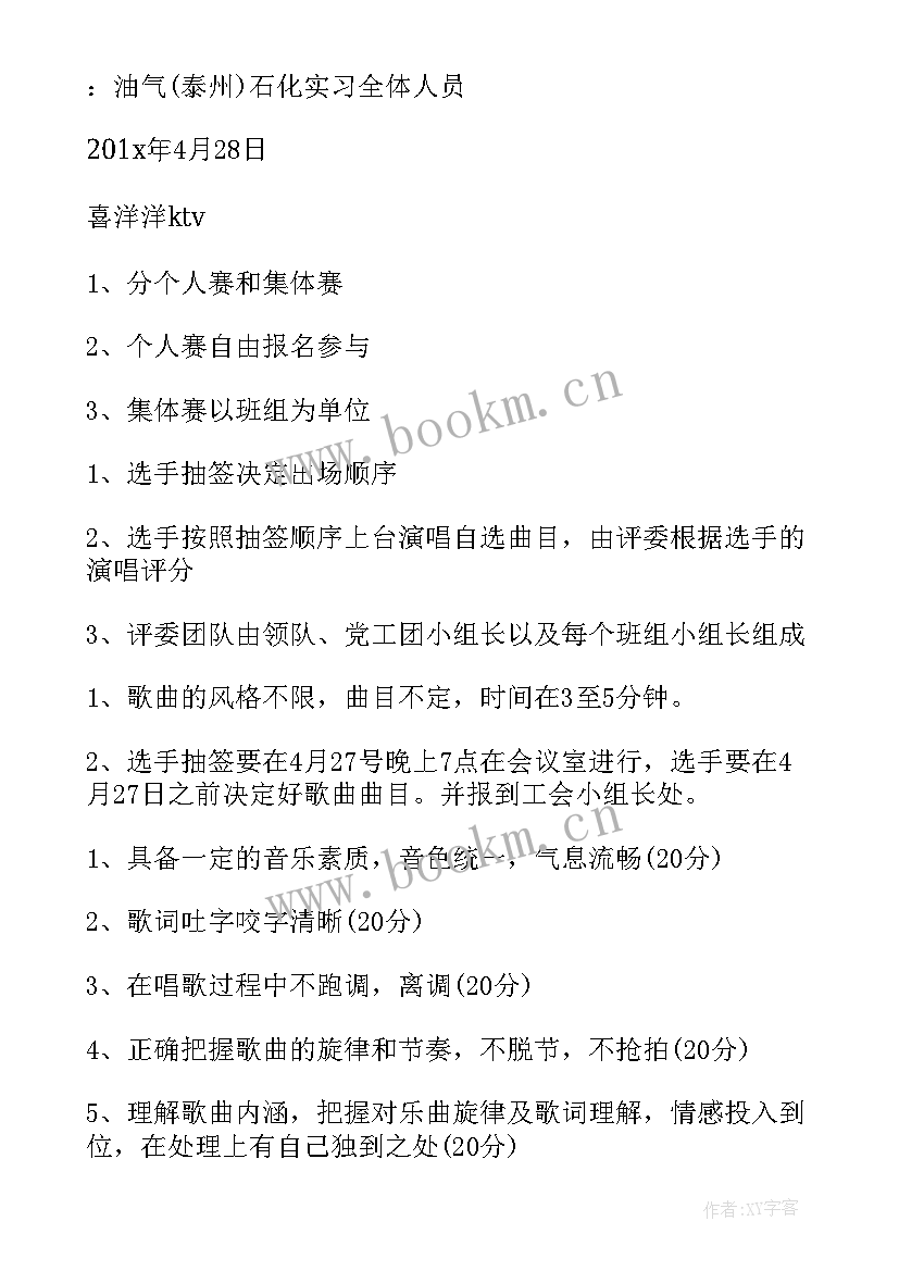 2023年商场五一活动宣传语(优质5篇)