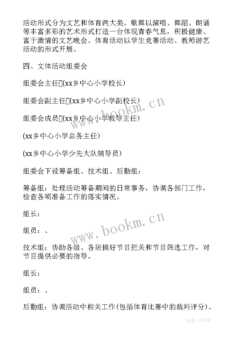 2023年商场五一活动宣传语(优质5篇)