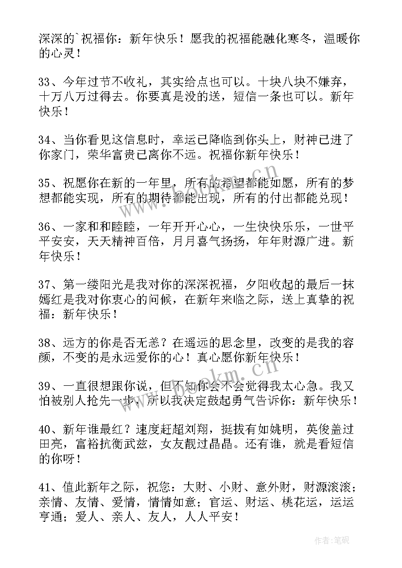 最新大年拜年祝福语(优质5篇)