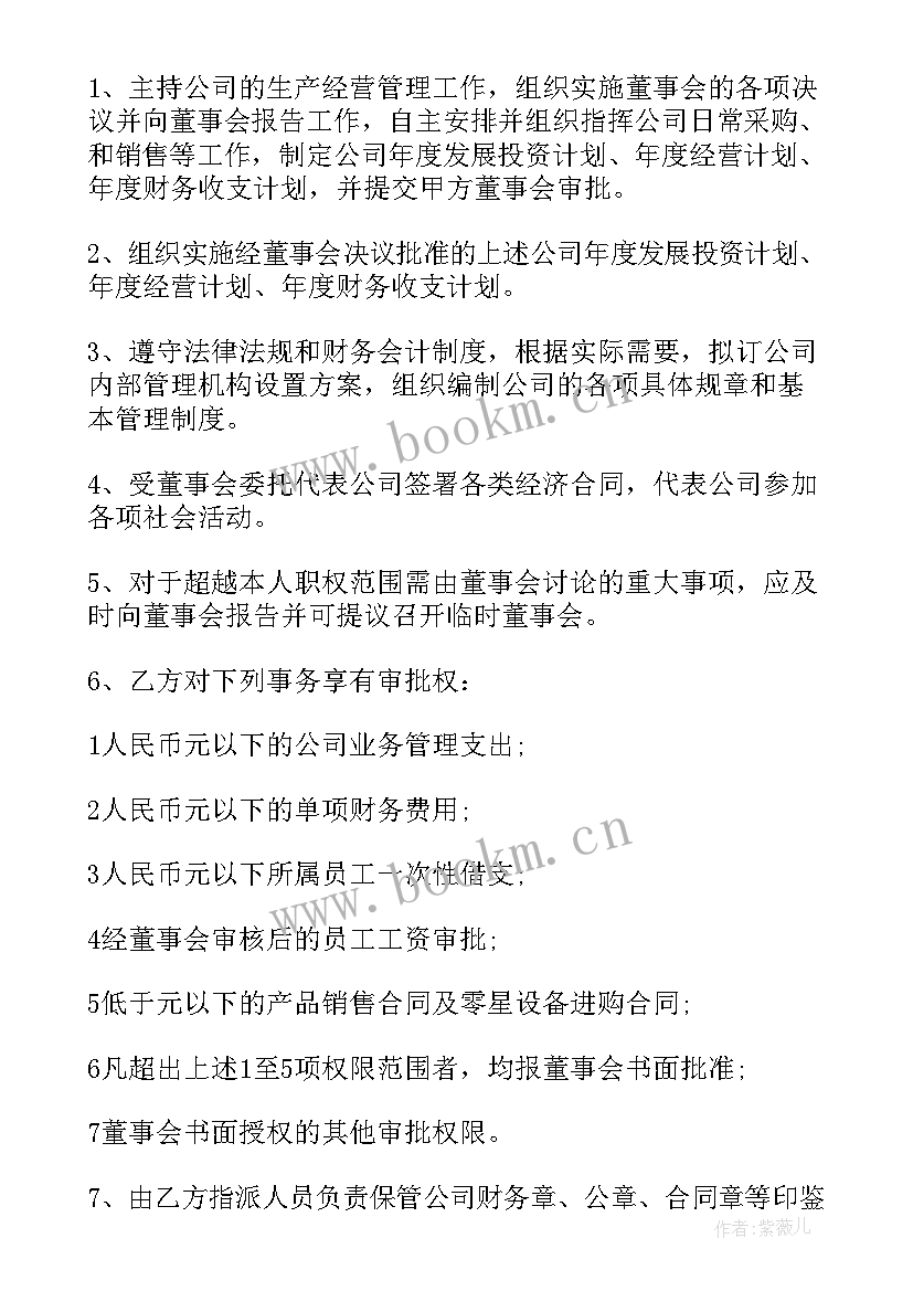 最新餐饮总经理聘用合同(通用5篇)