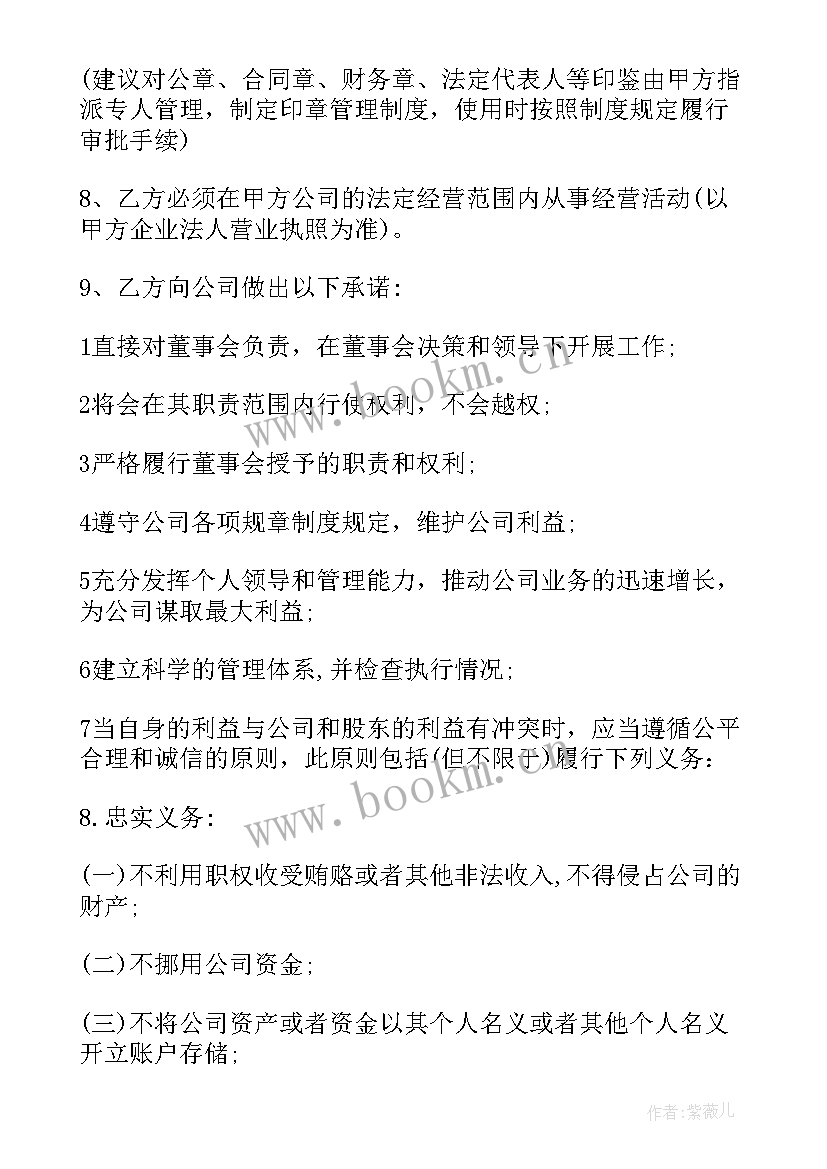 最新餐饮总经理聘用合同(通用5篇)