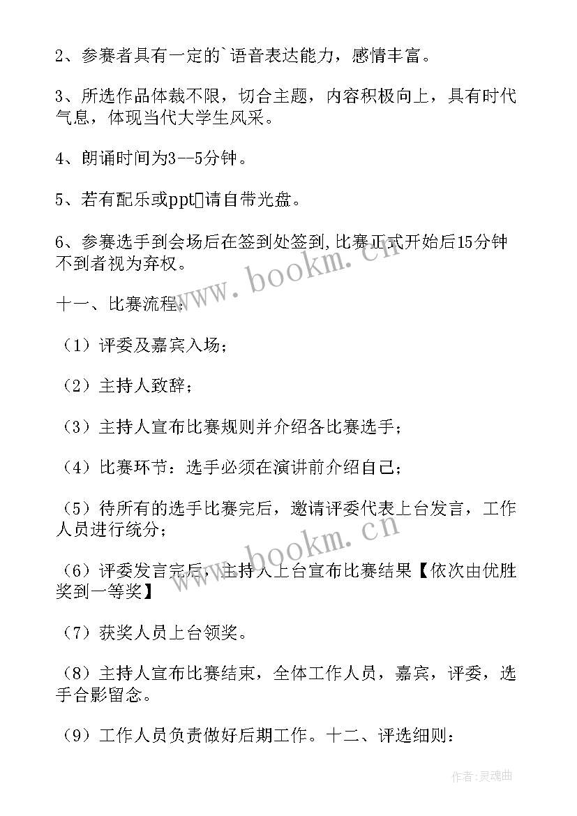 最新护理部开展护理演讲比赛(大全8篇)