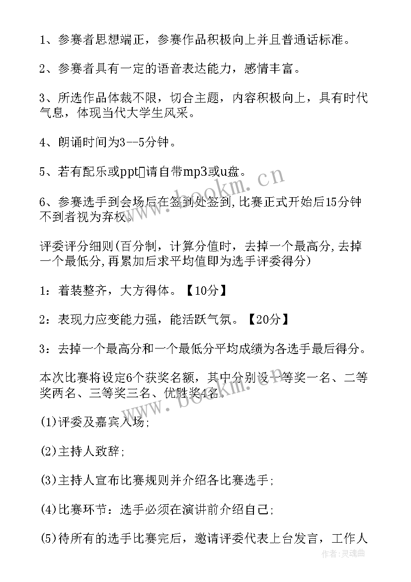 最新护理部开展护理演讲比赛(大全8篇)