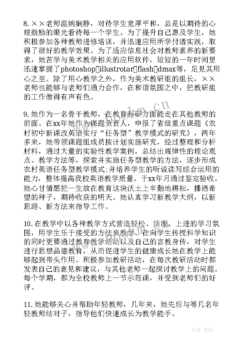 蒙氏幼儿园幼儿评价语 教师毕业生自我鉴定幼儿园评语(模板5篇)