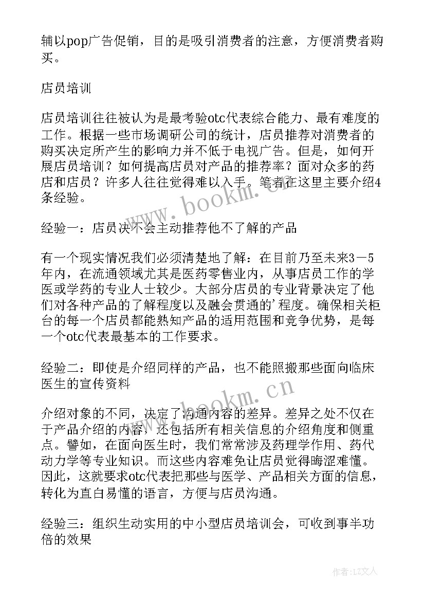 2023年申请课代表的演讲稿(精选9篇)