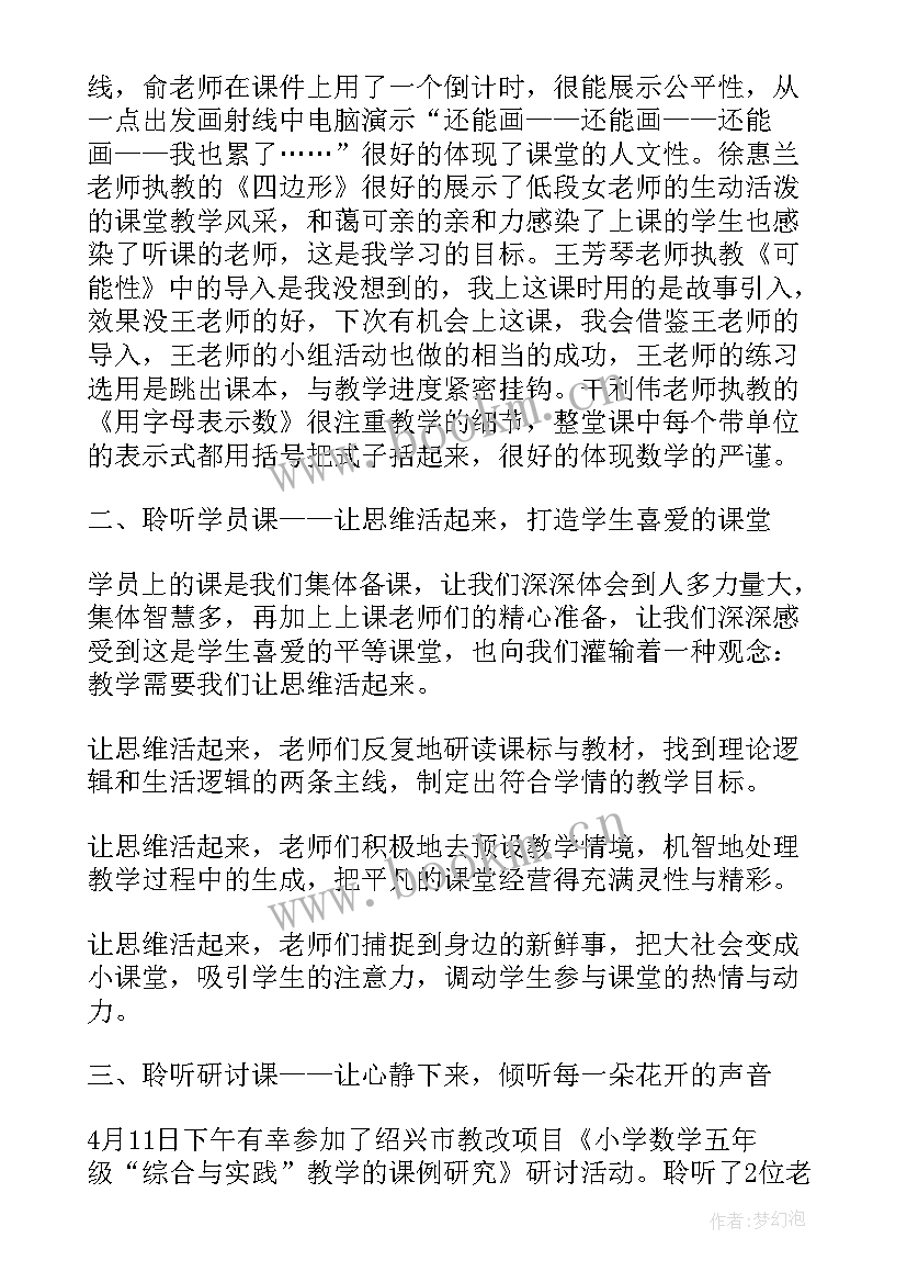 地理教师研修培训总结与反思 研修教师培训总结(汇总5篇)