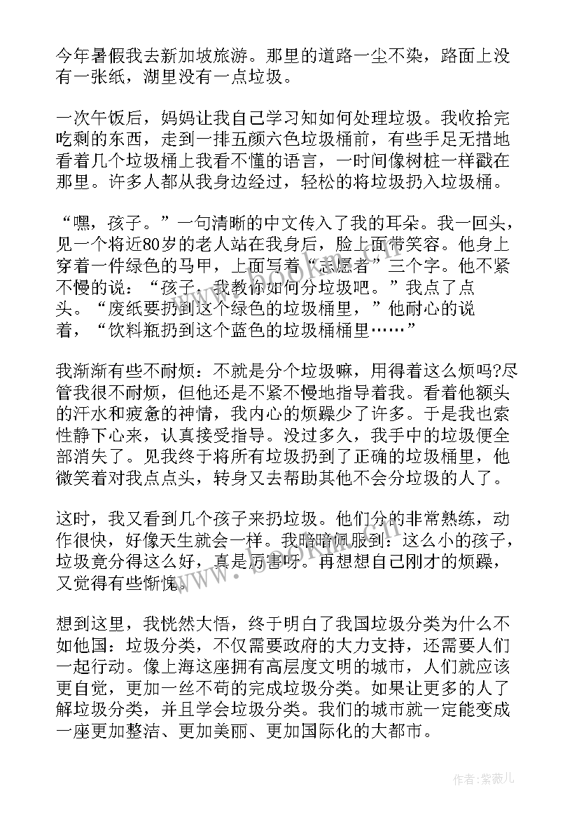 2023年垃圾分类爱护环境演讲稿 保护环境垃圾分类倡议书(优秀8篇)