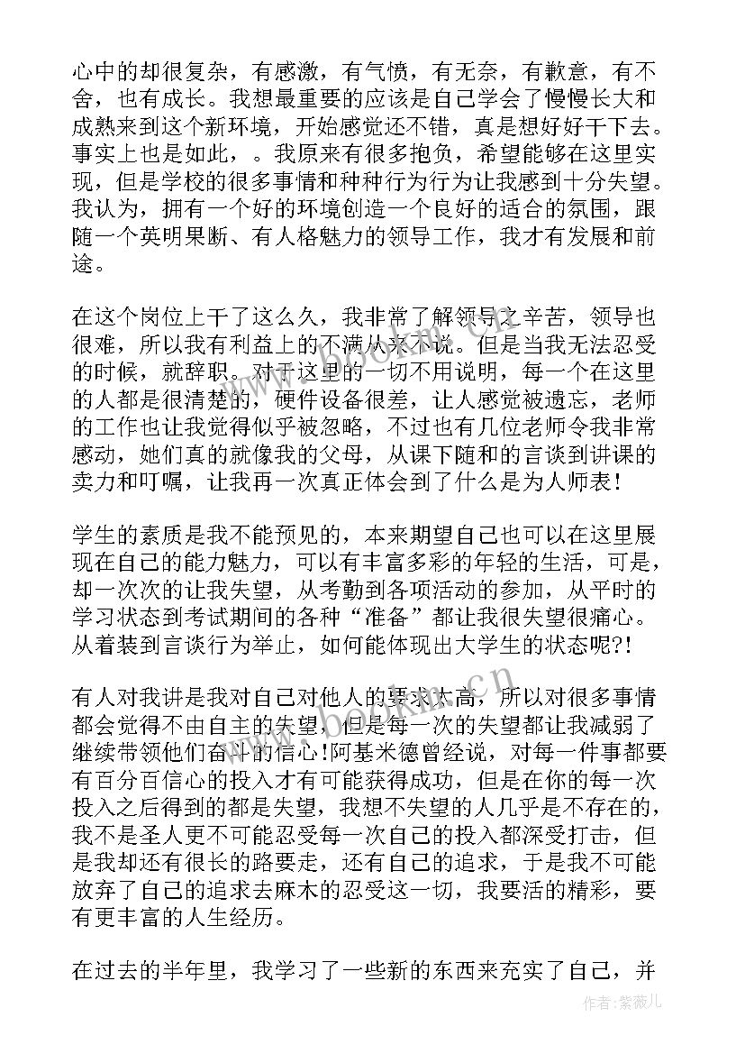 2023年公司副总经理面试考题 副总经理辞职信(优质6篇)