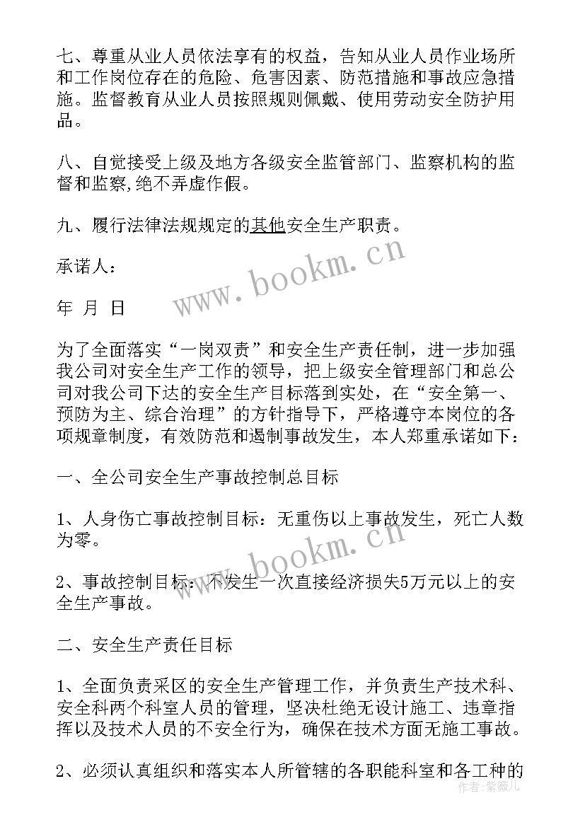 2023年公司副总经理面试考题 副总经理辞职信(优质6篇)