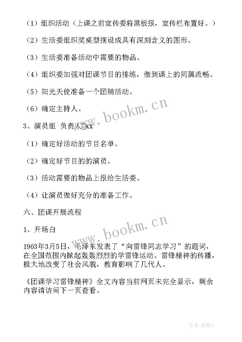 最新我和我的祖国团学心得(精选7篇)