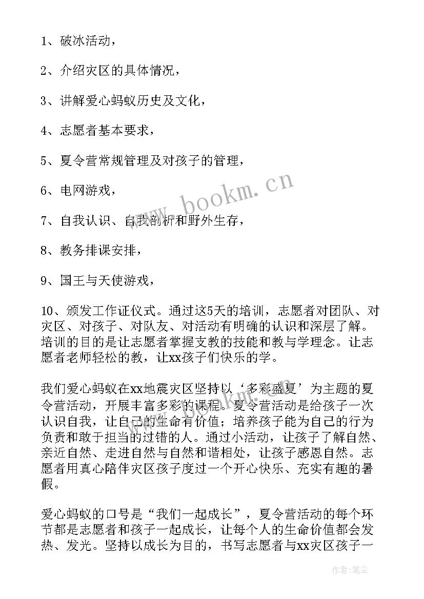 最新小学生社会实践活动实施方案(实用9篇)