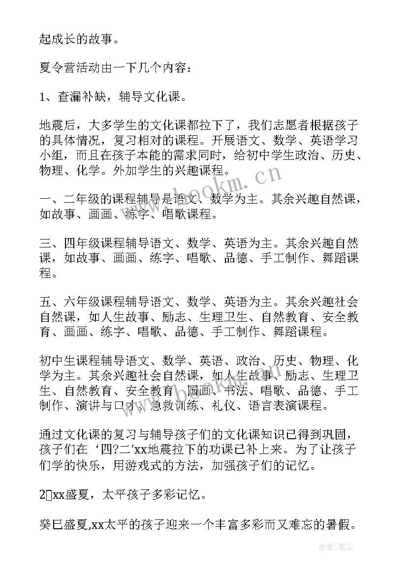 最新小学生社会实践活动实施方案(实用9篇)