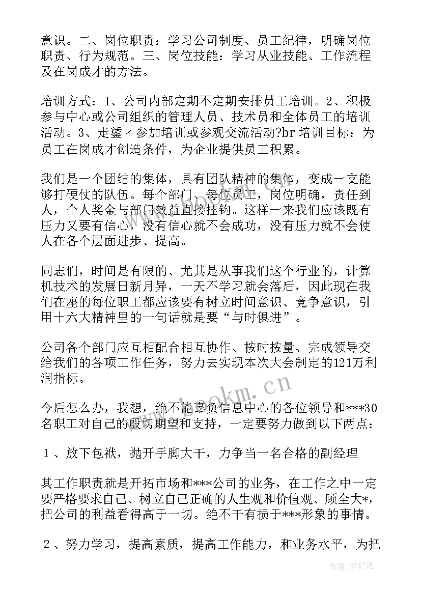 销售述职报告(实用8篇)