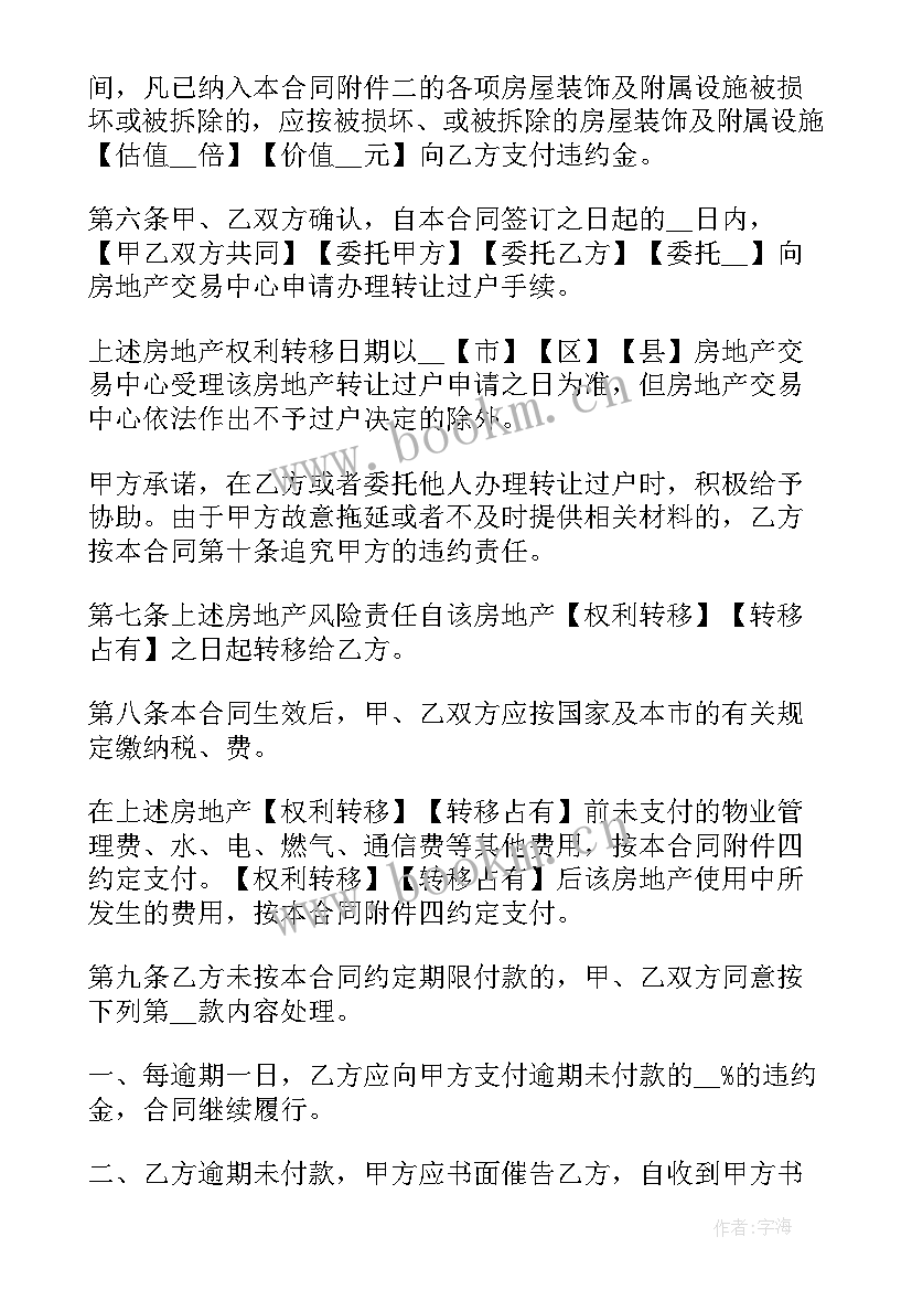 最新个人房屋买卖合同解除通知书 个人房屋买卖合同(模板10篇)