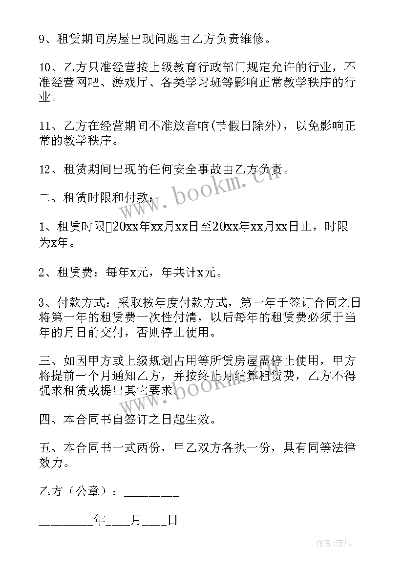 房屋出租合同电子版简单(优秀5篇)