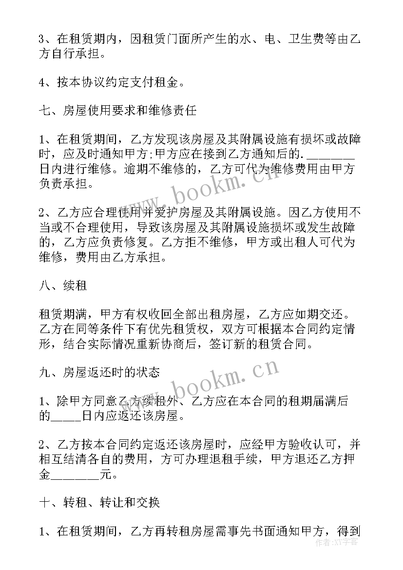 门面租赁合同简单版一 门面租赁合同简单版(大全9篇)