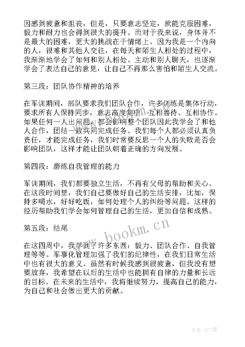 最新毕业感恩老师句子(汇总9篇)