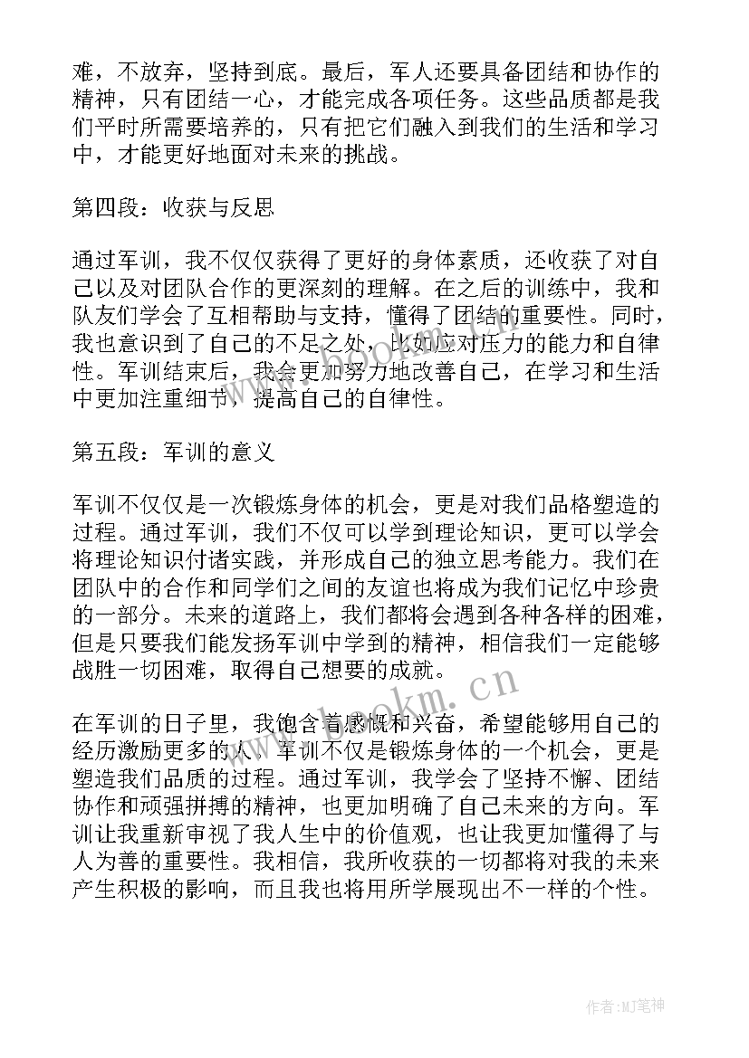 初中生军训心得体会(汇总7篇)