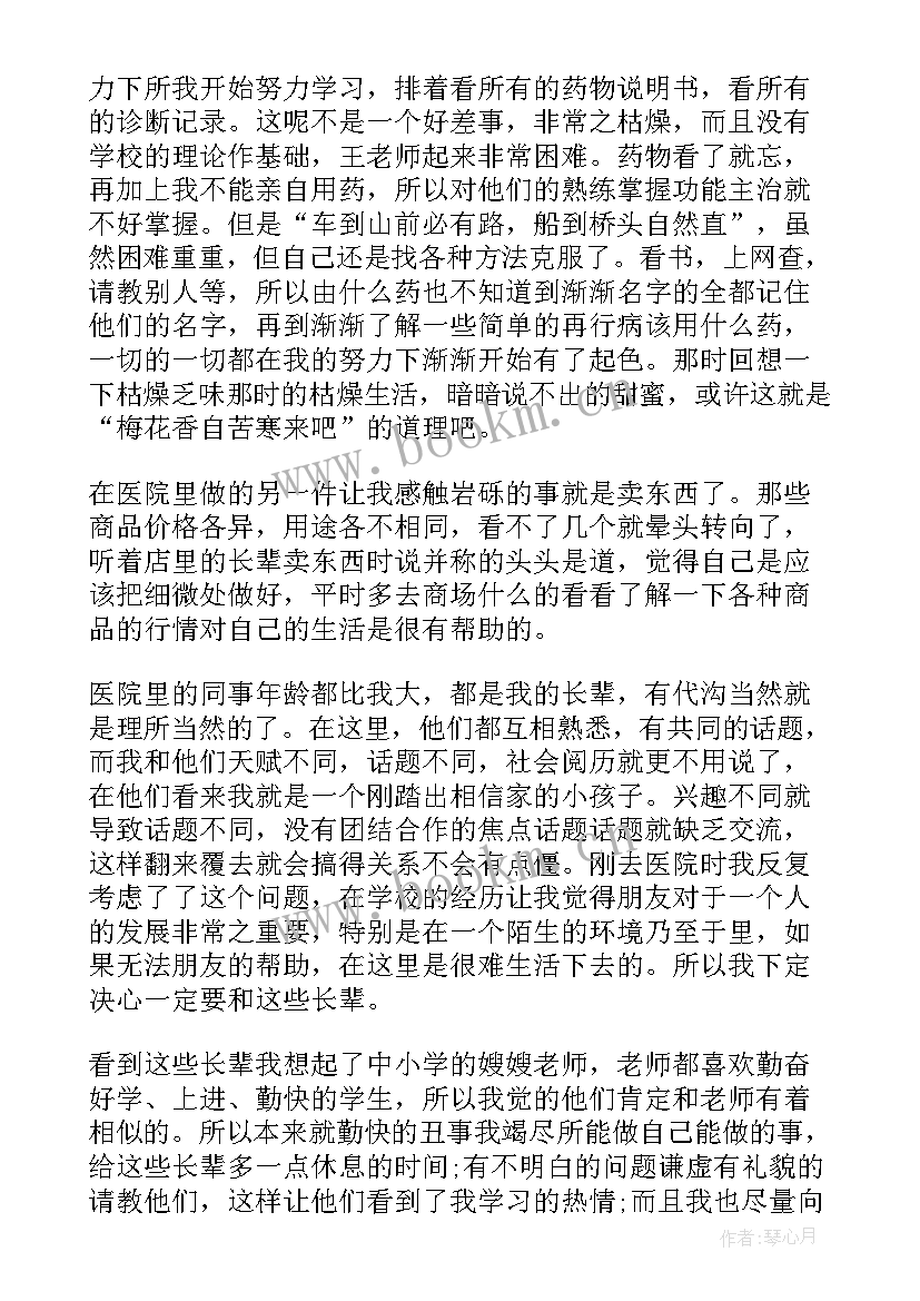 2023年医院年度工作汇报 宠物医院年度工作报告(通用5篇)