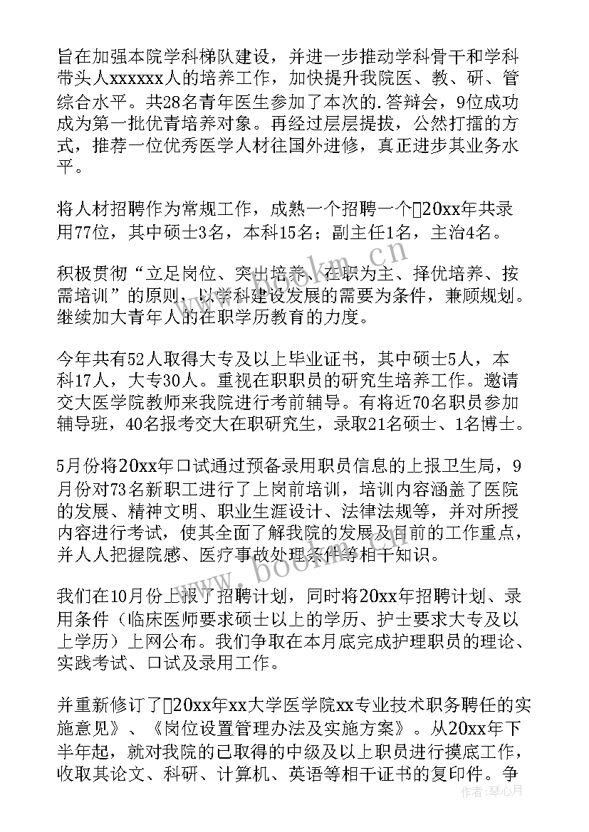 2023年医院年度工作汇报 宠物医院年度工作报告(通用5篇)