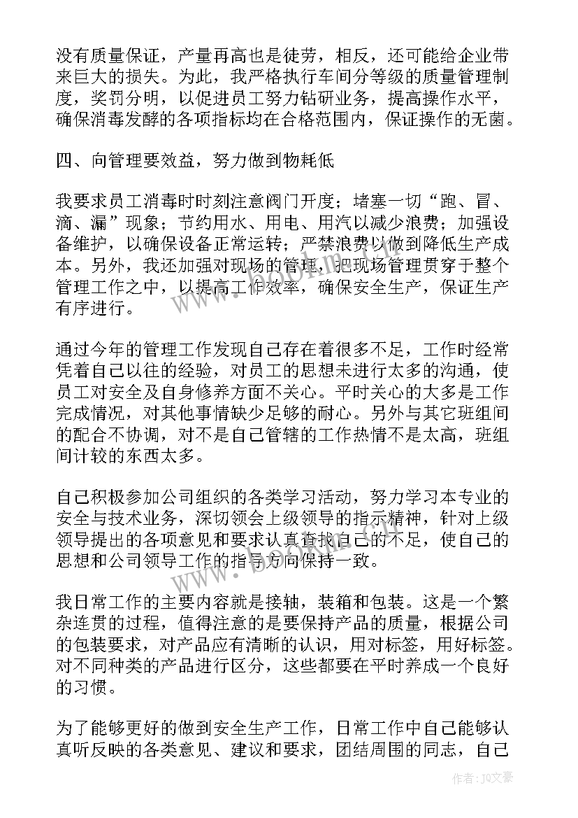 最新企业普通员工个人总结(模板8篇)