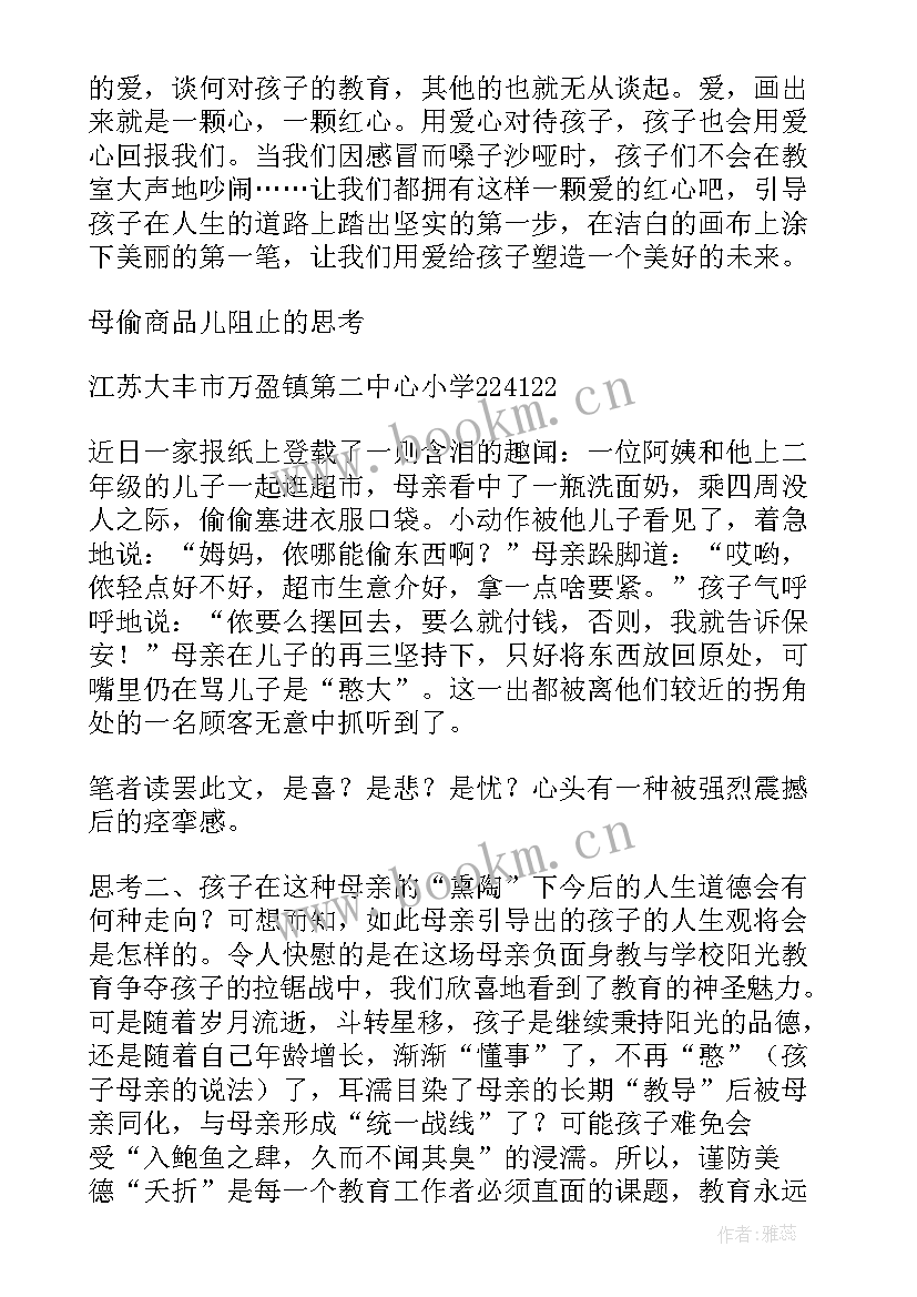 最新小班教育随笔下学期 教育随笔小班半学期总结(优质5篇)