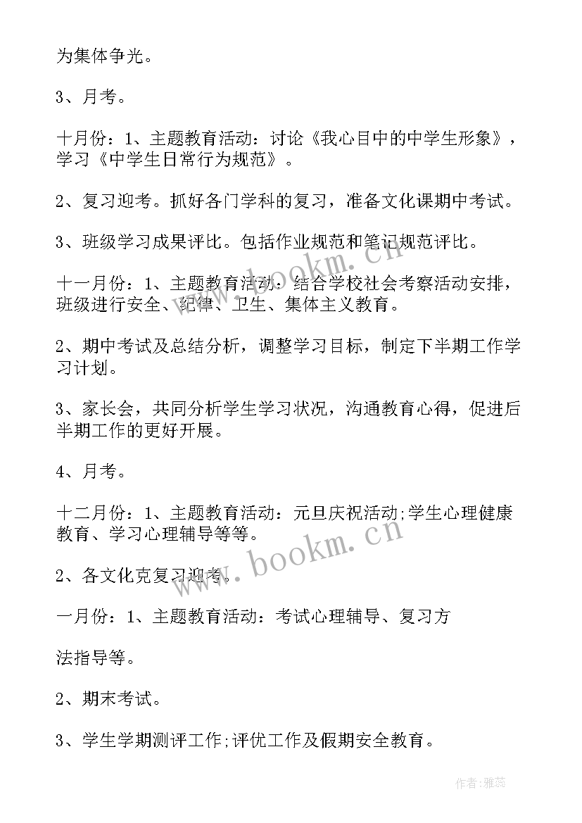 小学教师开学教学计划 新学期开学工作计划(实用7篇)