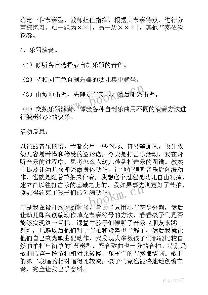 小手跳舞教案及反思(精选5篇)