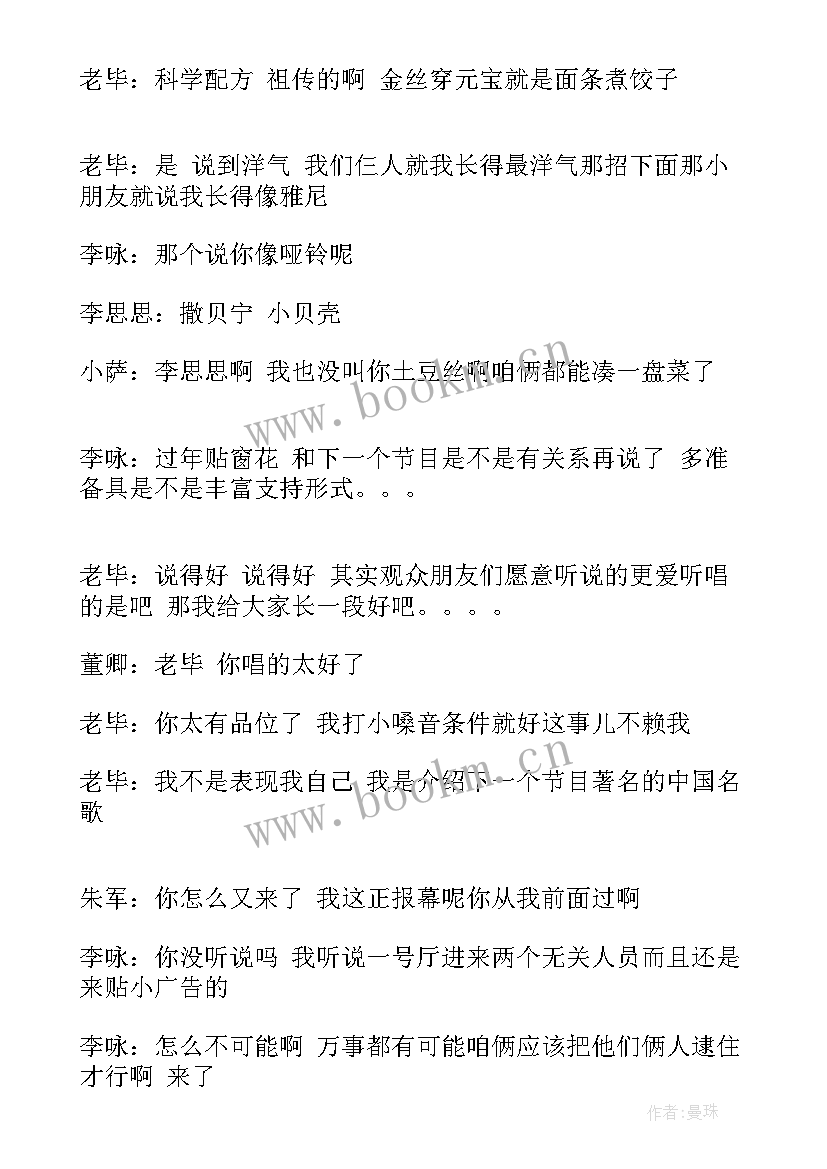 2023年央视演讲比赛冠军 央视公益广告语(优秀5篇)