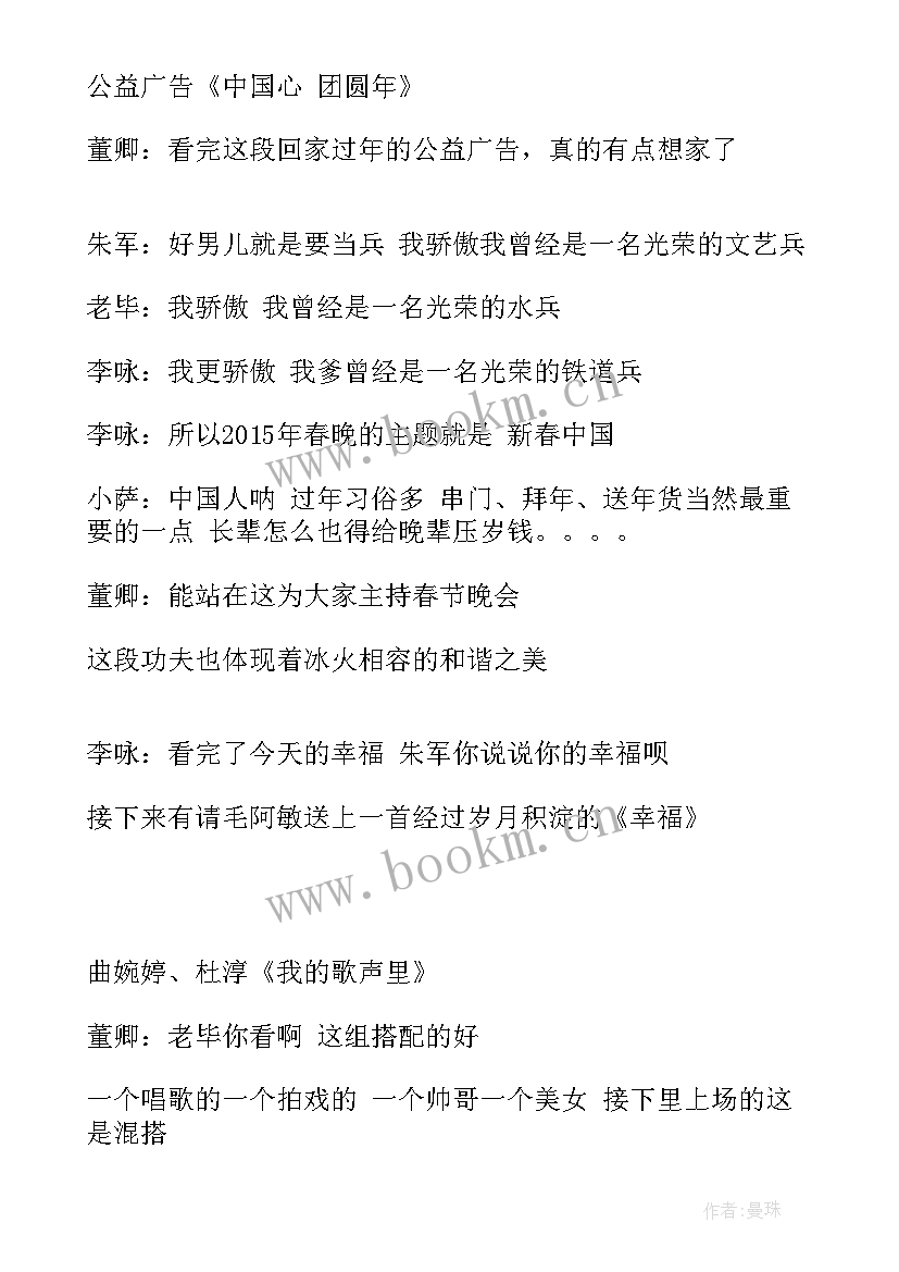 2023年央视演讲比赛冠军 央视公益广告语(优秀5篇)