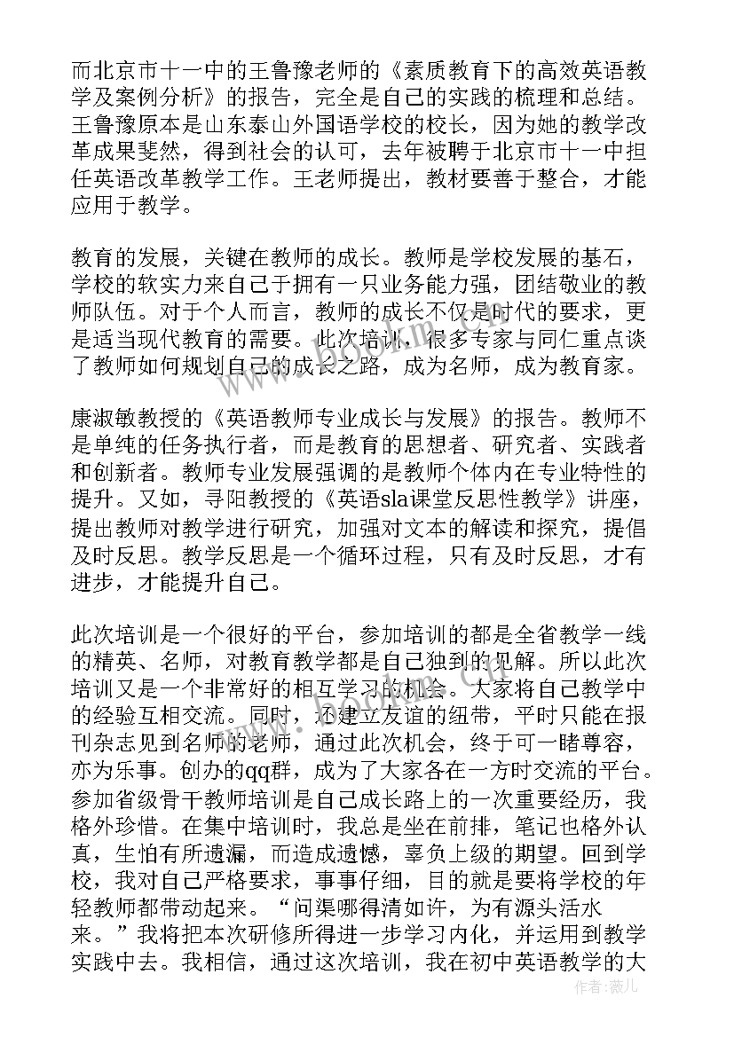 最新教师本月工作总结和下月工作计划(模板6篇)