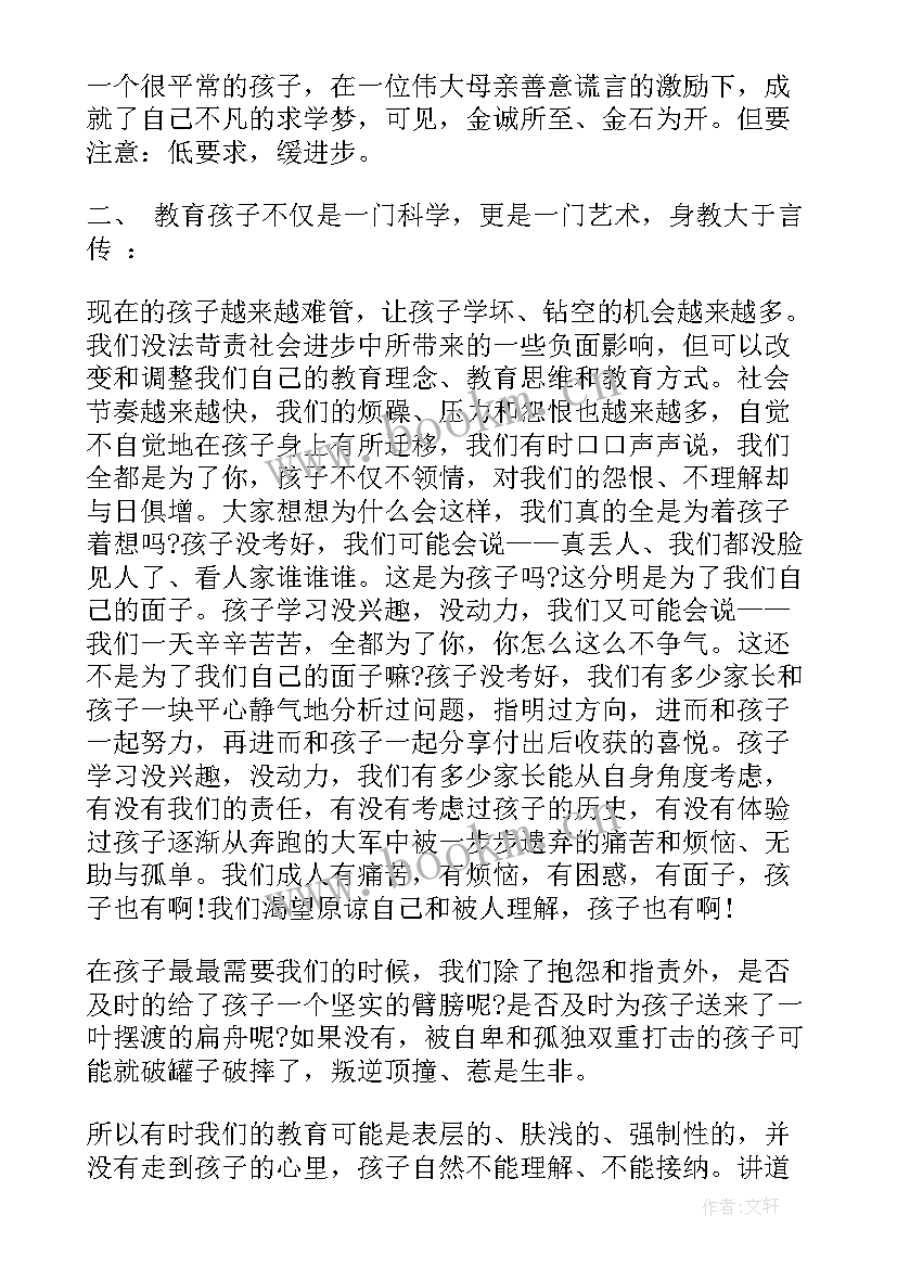 月考后教师代表发言 月考家长会教师代表发言稿(优质5篇)