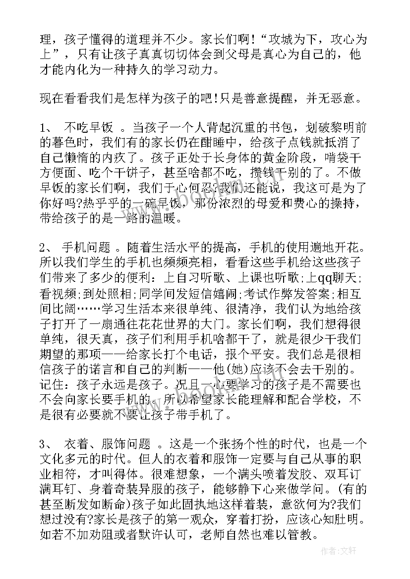 月考后教师代表发言 月考家长会教师代表发言稿(优质5篇)