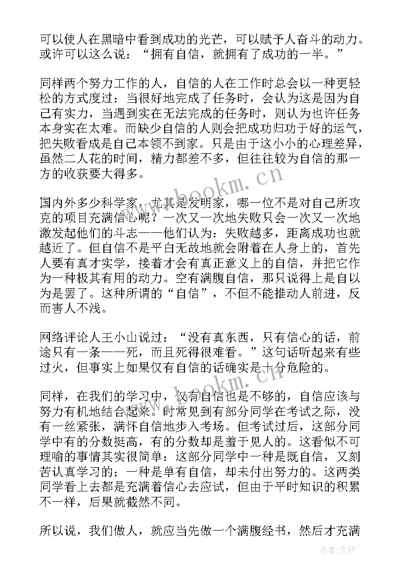 2023年国旗下讲话新闻稿 心得体会国旗下讲话(精选9篇)