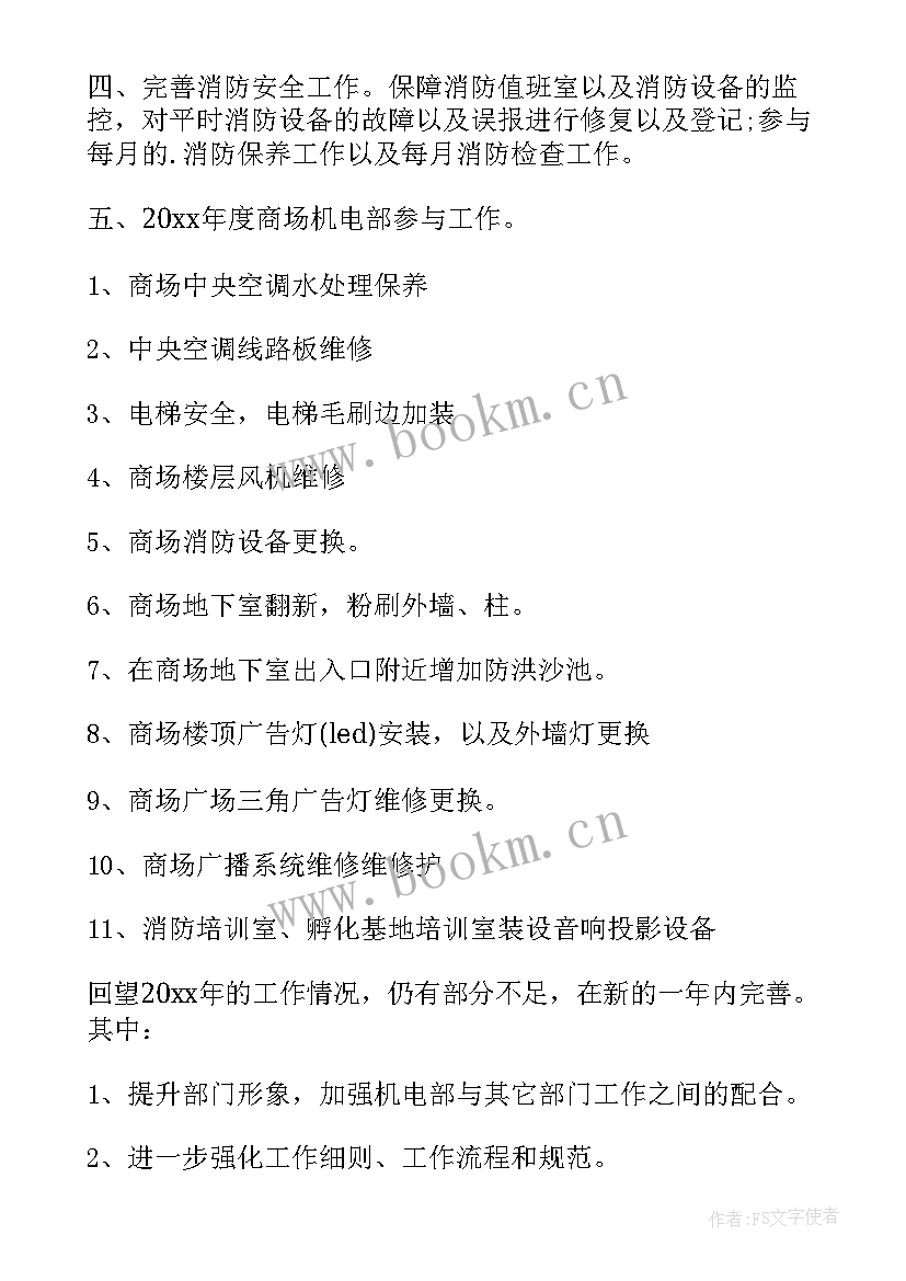 商场保安员工作总结 商场保安个人年度工作总结(优秀5篇)