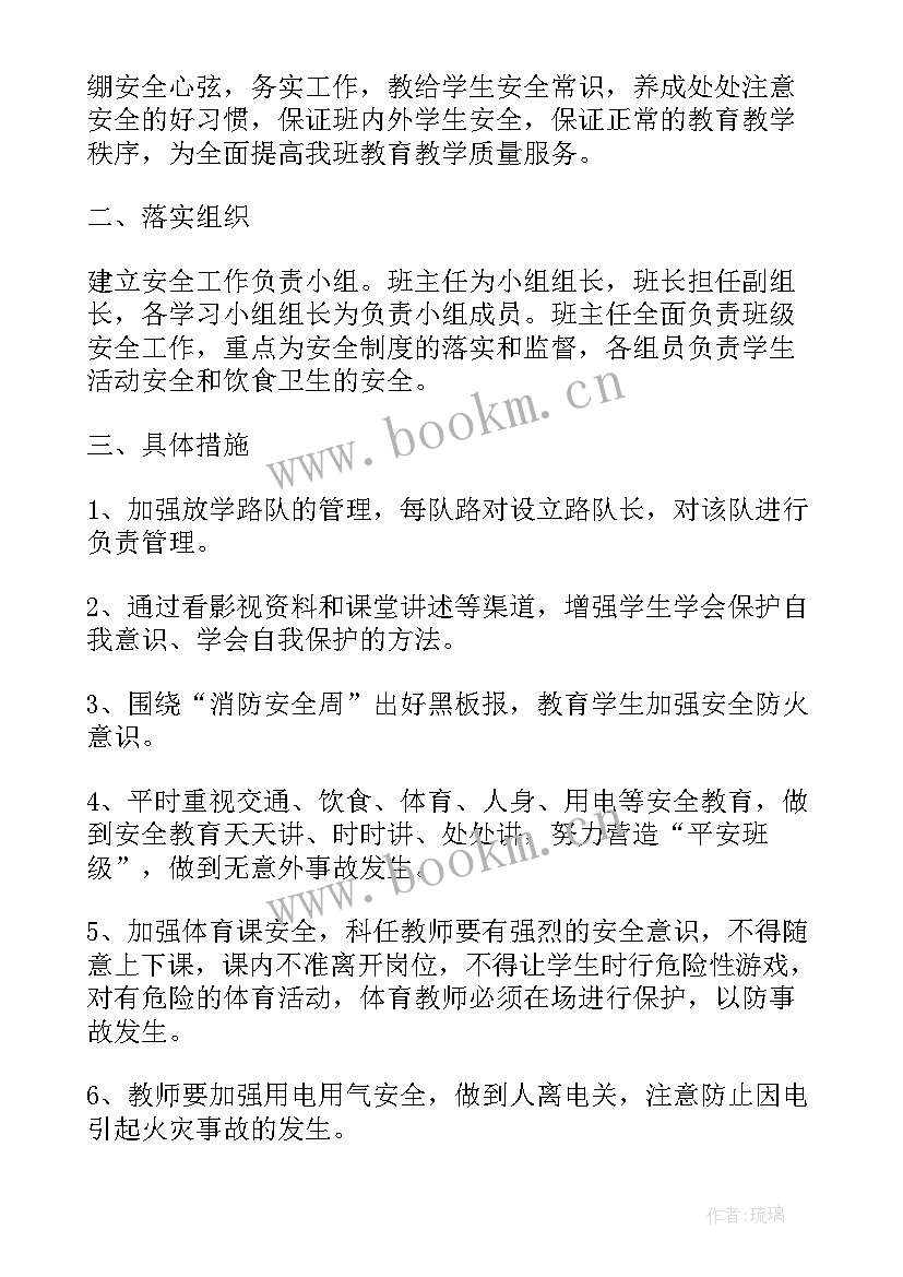 班主任学期工作计划具体安排 三年级上学期班主任教学计划(优质5篇)