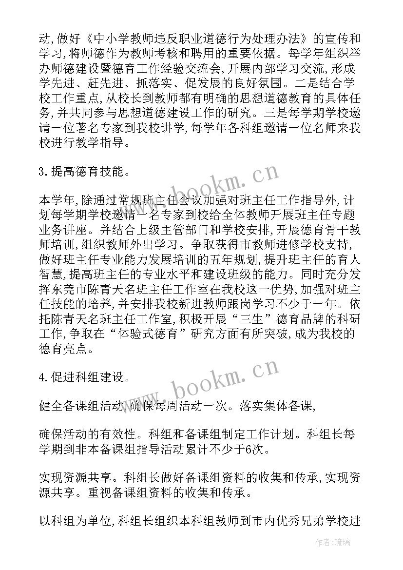 2023年高中教师工作总结及下一年工作计划(通用10篇)