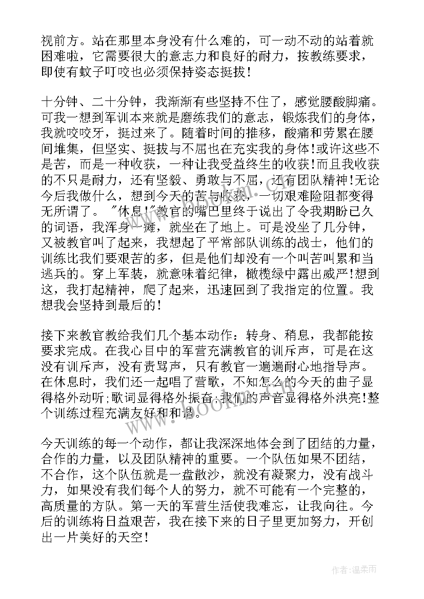 2023年初中生军训心得体会获奖(优秀10篇)