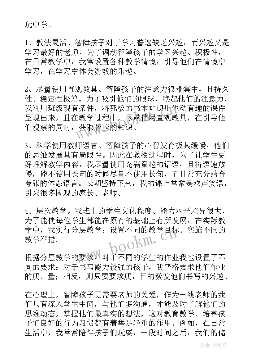 幼儿园小班教学工作总结第一学期 第一学期教学工作总结(汇总6篇)