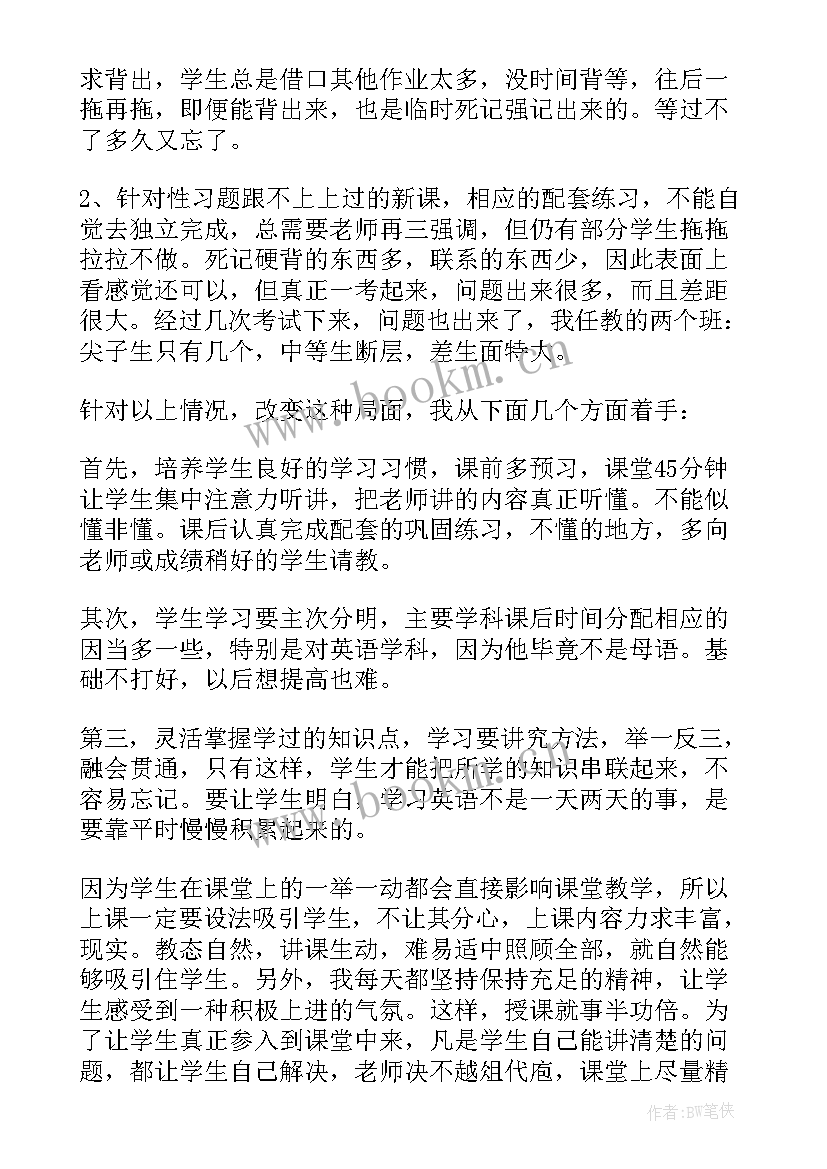 幼儿园小班教学工作总结第一学期 第一学期教学工作总结(汇总6篇)