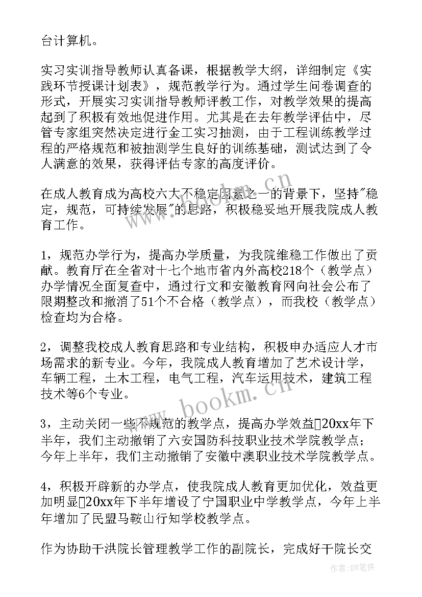 学院院长述职报告 学院院长度述职报告(优质5篇)