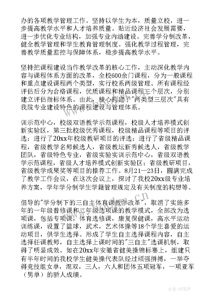 学院院长述职报告 学院院长度述职报告(优质5篇)